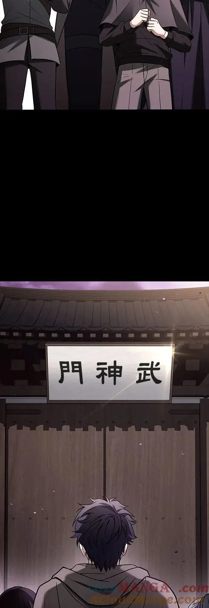 漫画《圣座们是我的弟子》第90话第79张图