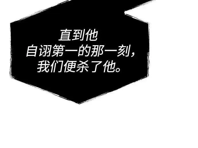 漫画《圣座们是我的弟子》第91话第15张图