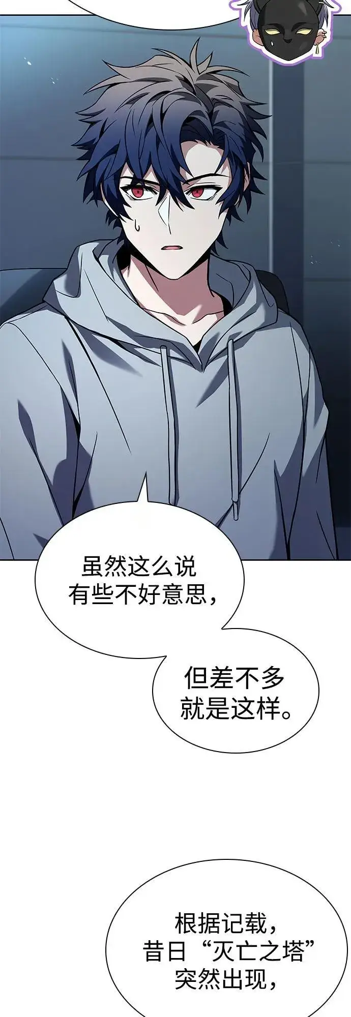 漫画《圣座们是我的弟子》第91话第46张图