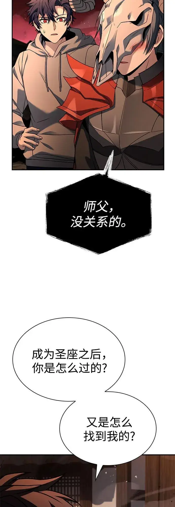 漫画《圣座们是我的弟子》第91话第6张图