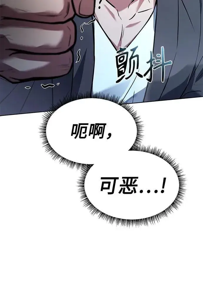 漫画《圣座们是我的弟子》第92话第17张图