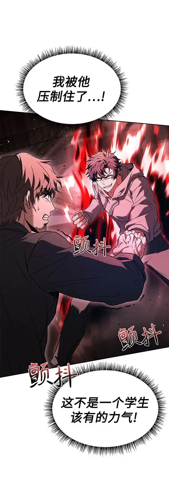 漫画《圣座们是我的弟子》第92话第18张图