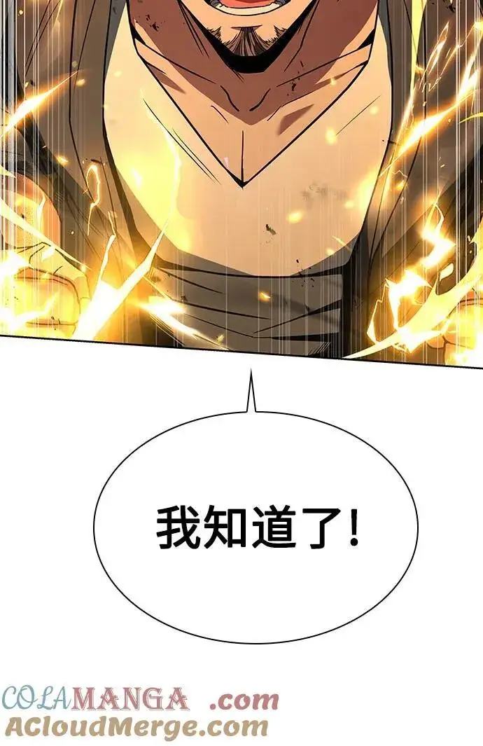 漫画《圣座们是我的弟子》第92话第25张图