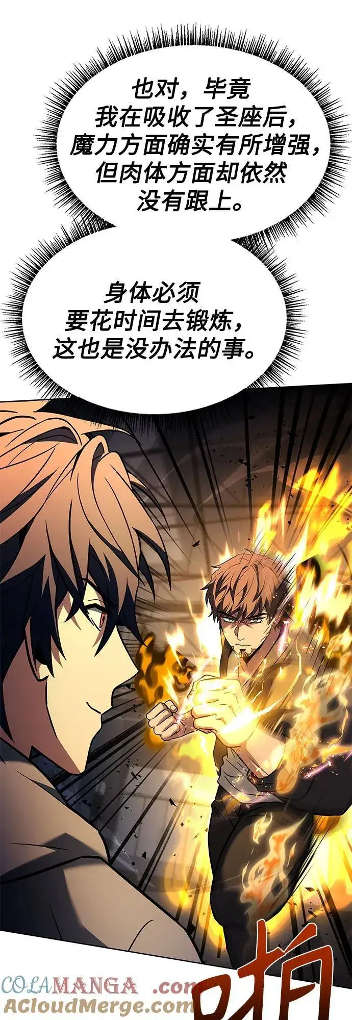 漫画《圣座们是我的弟子》第92话第31张图