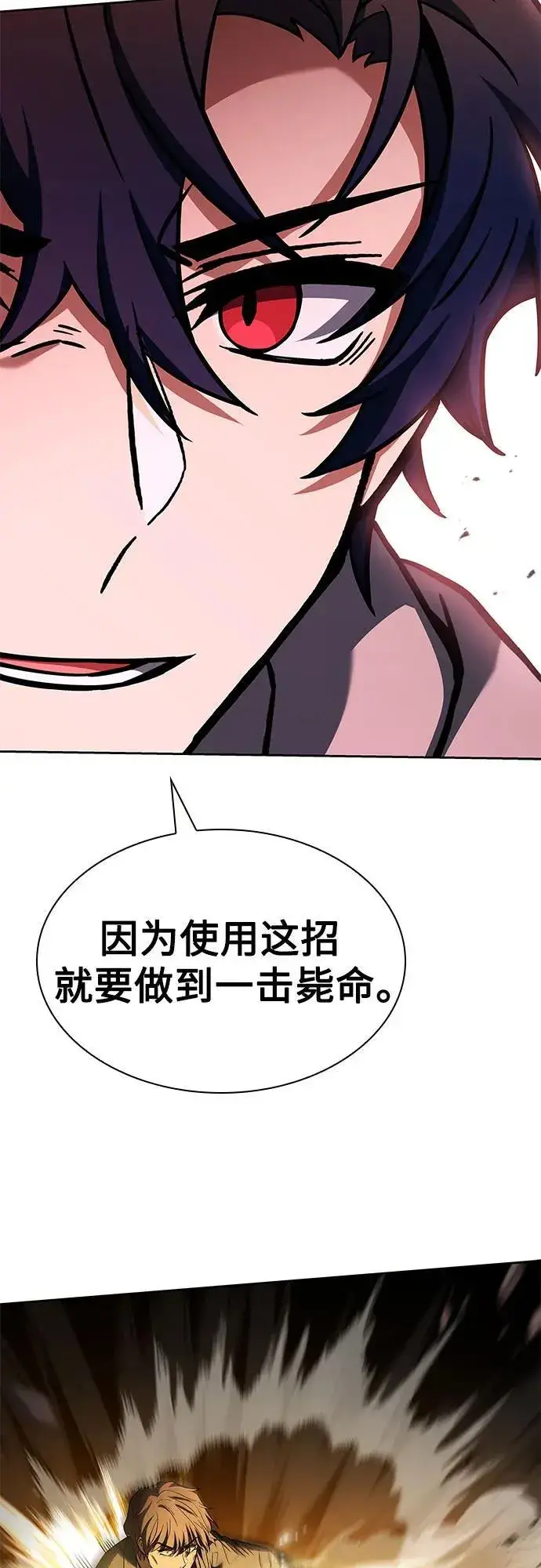 漫画《圣座们是我的弟子》第92话第39张图