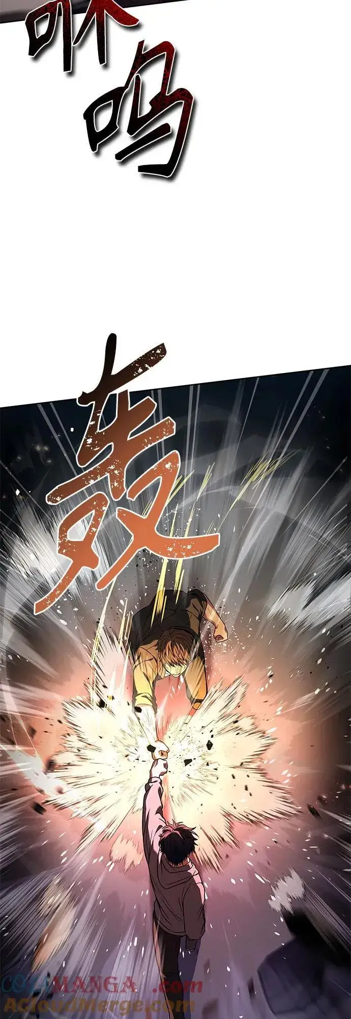 漫画《圣座们是我的弟子》第92话第4张图