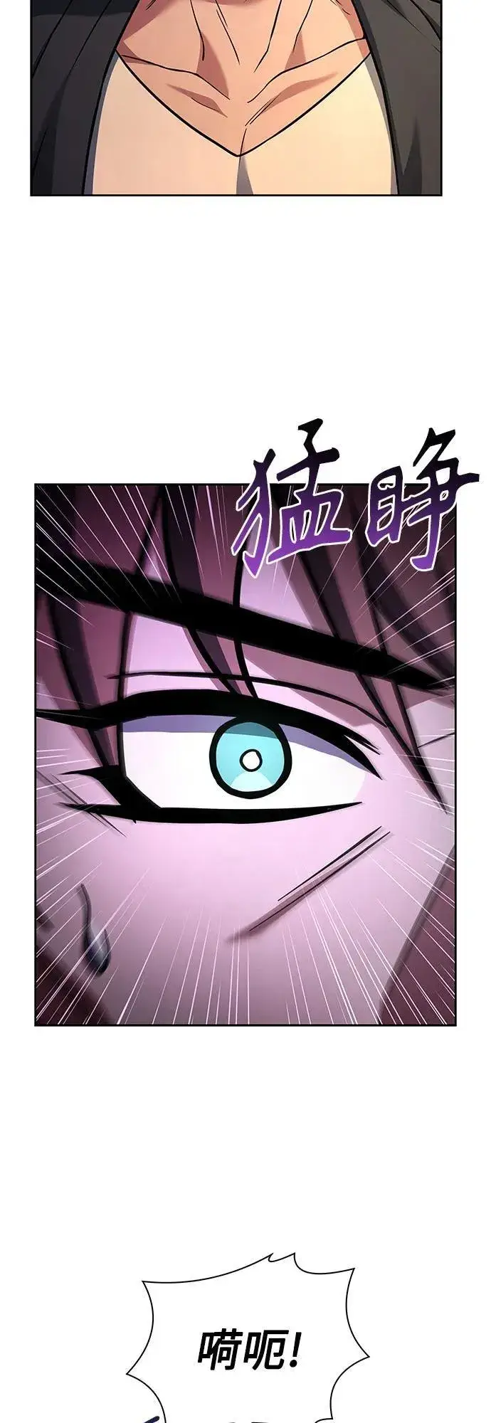 漫画《圣座们是我的弟子》第92话第44张图