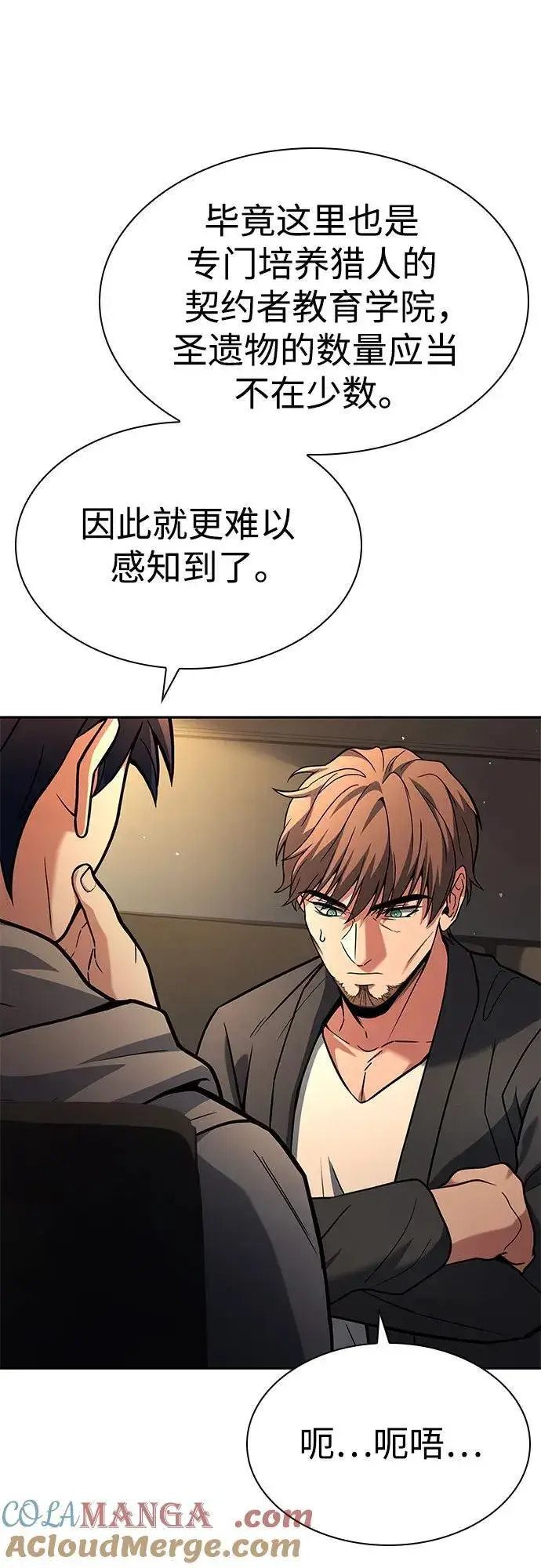 漫画《圣座们是我的弟子》第92话第64张图