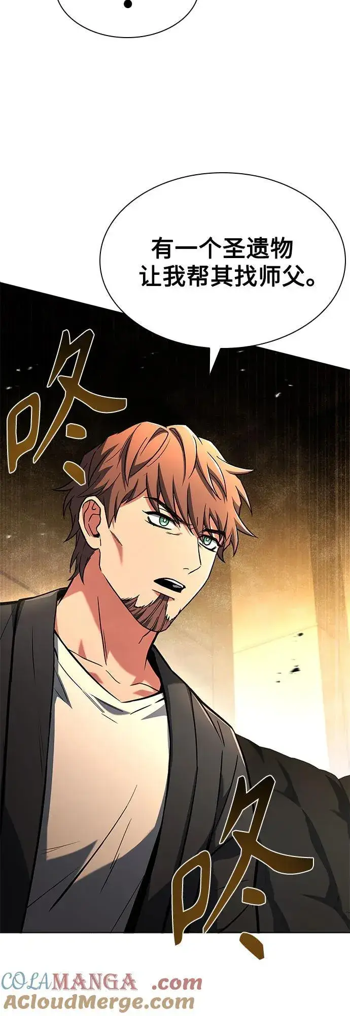 漫画《圣座们是我的弟子》第92话第67张图