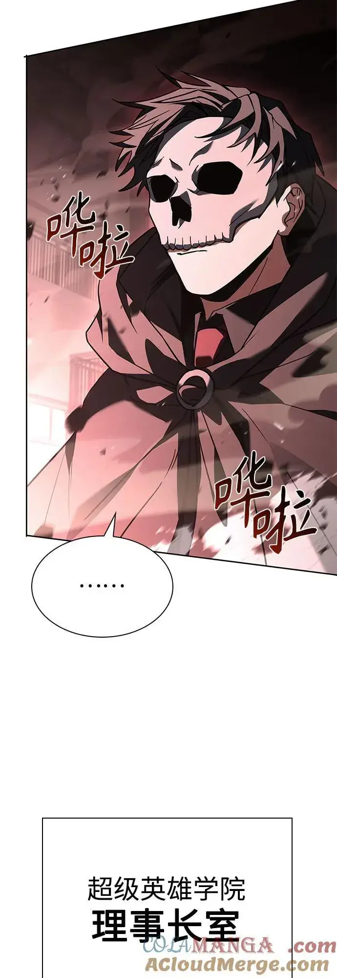漫画《圣座们是我的弟子》第92话第7张图