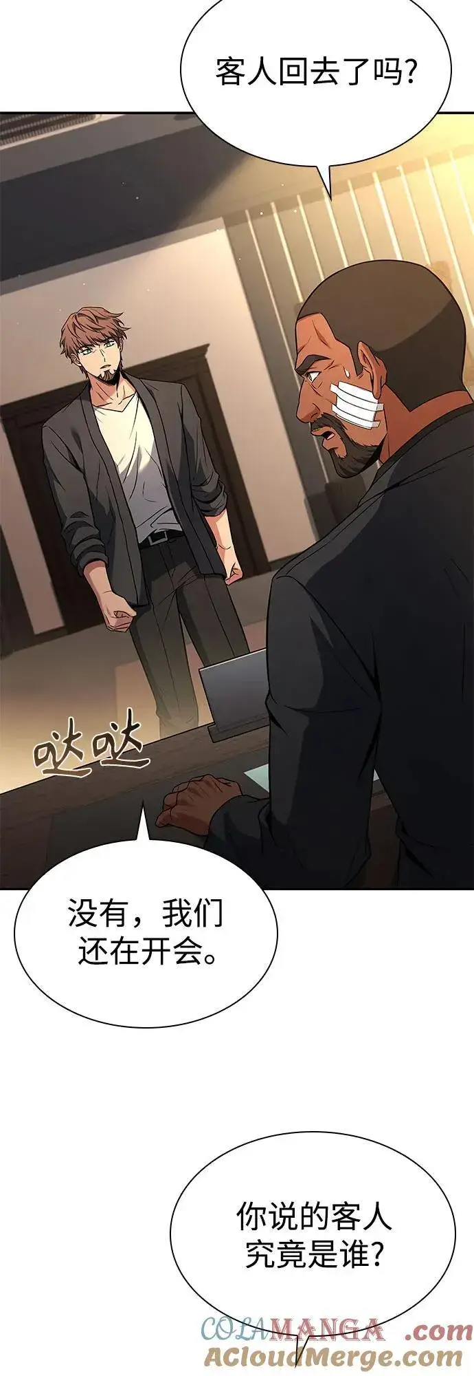 漫画《圣座们是我的弟子》第92话第70张图