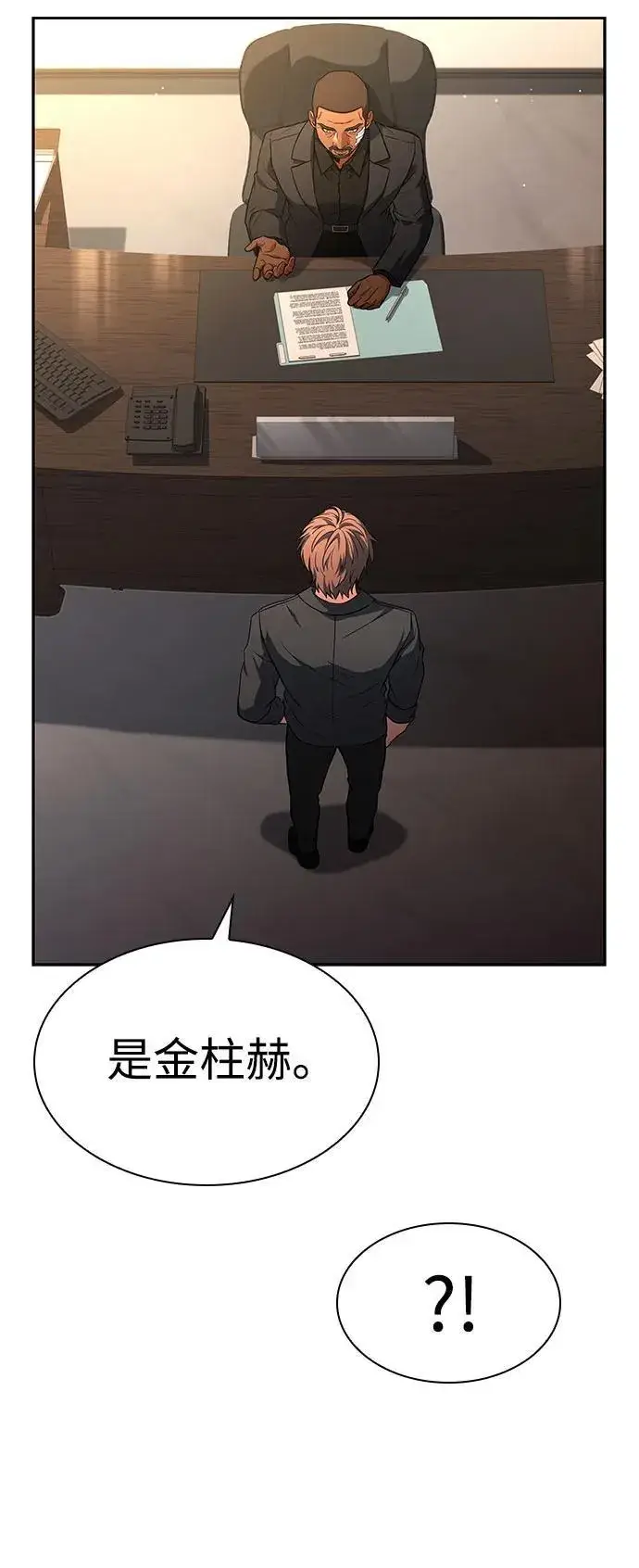 漫画《圣座们是我的弟子》第92话第71张图