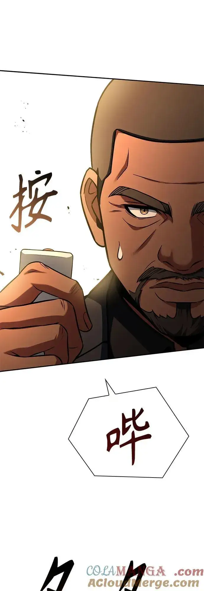 漫画《圣座们是我的弟子》第92话第76张图