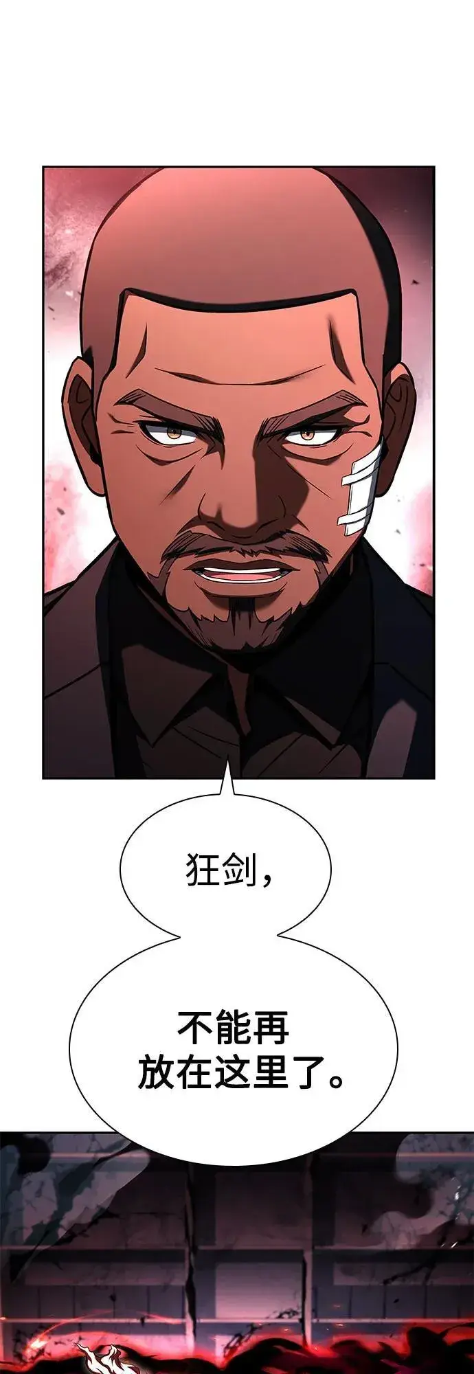漫画《圣座们是我的弟子》第92话第80张图