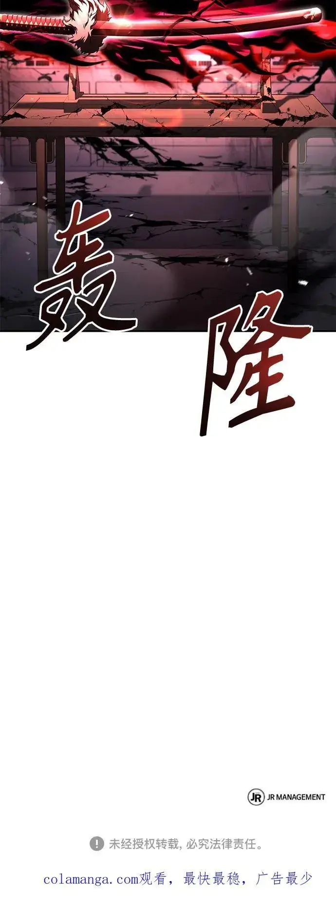 漫画《圣座们是我的弟子》第92话第81张图