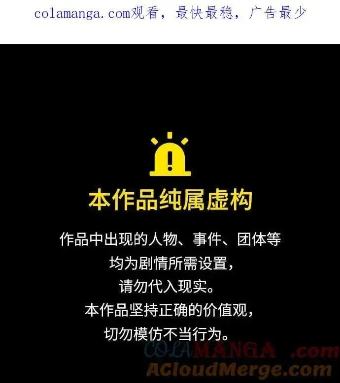 漫画《圣座们是我的弟子》第92话第82张图