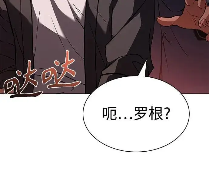漫画《圣座们是我的弟子》第93话第20张图