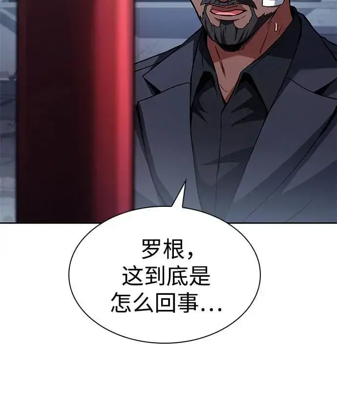 漫画《圣座们是我的弟子》第93话第24张图