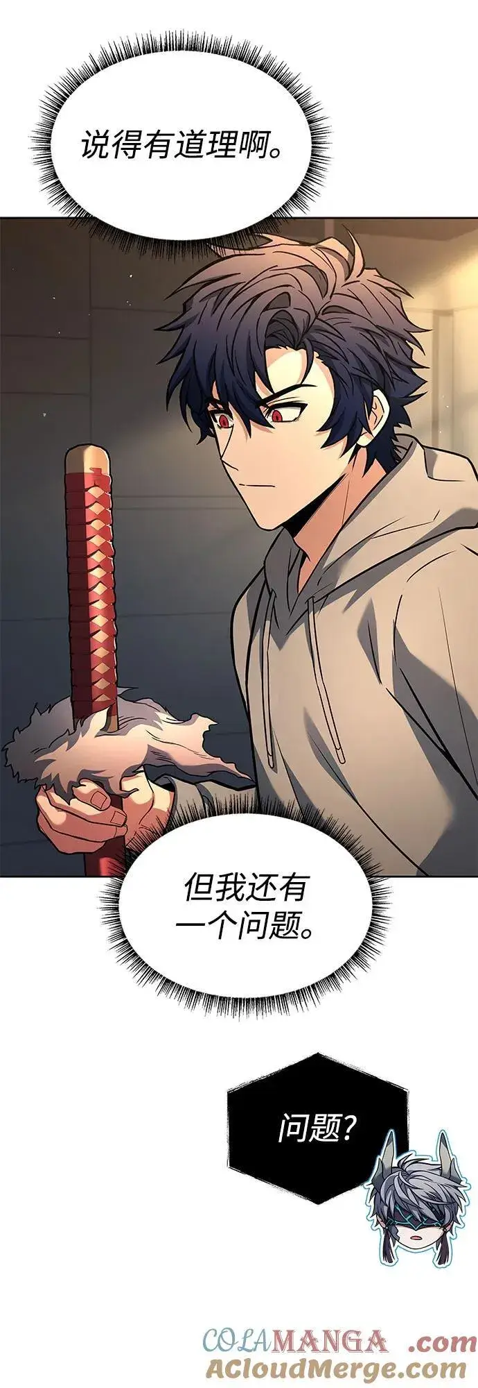 漫画《圣座们是我的弟子》第93话第55张图