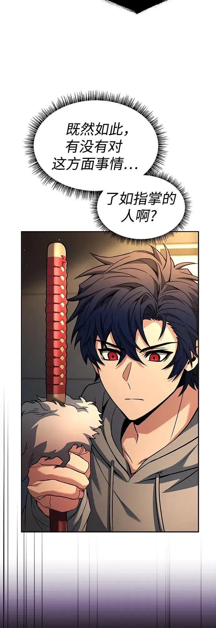 漫画《圣座们是我的弟子》第93话第59张图