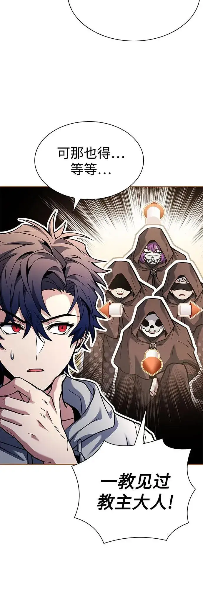 漫画《圣座们是我的弟子》第93话第63张图