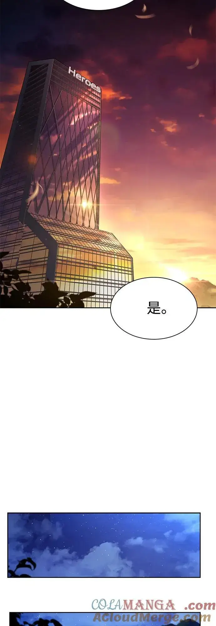 漫画《圣座们是我的弟子》第93话第67张图