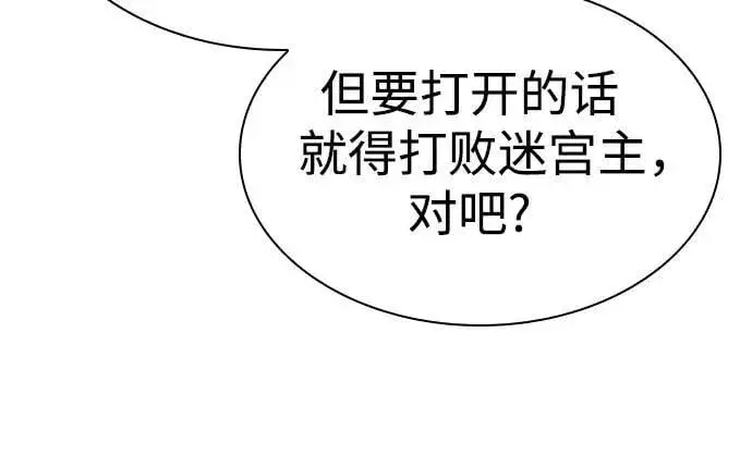 漫画《圣座们是我的弟子》第93话第83张图