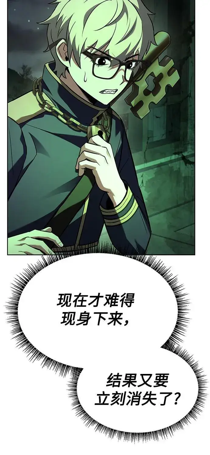 漫画《圣座们是我的弟子》第94话第11张图