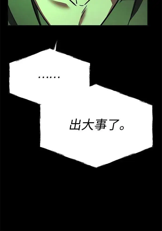 漫画《圣座们是我的弟子》第94话第15张图