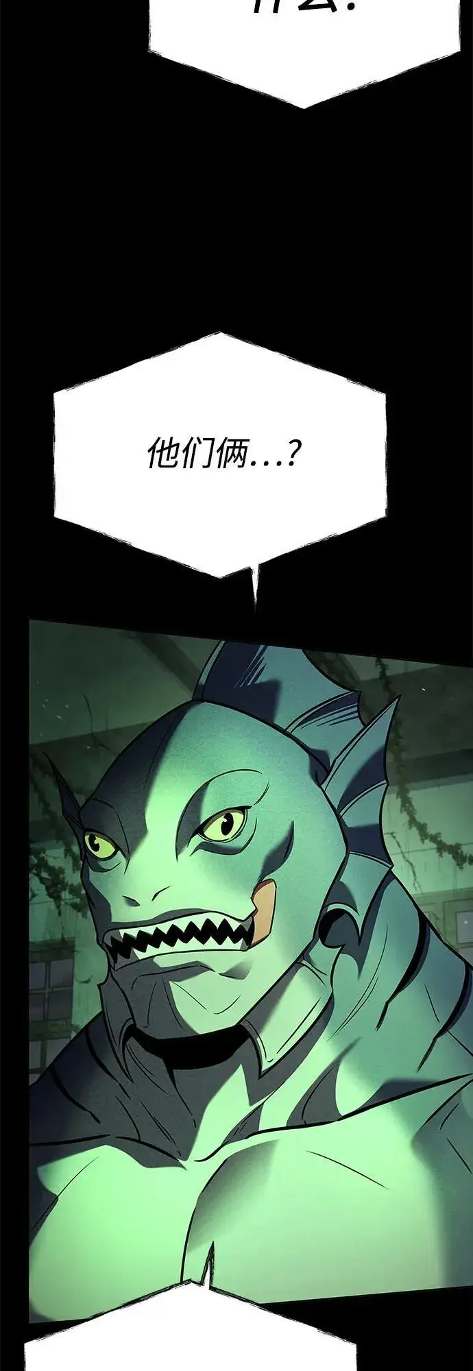 漫画《圣座们是我的弟子》第94话第17张图