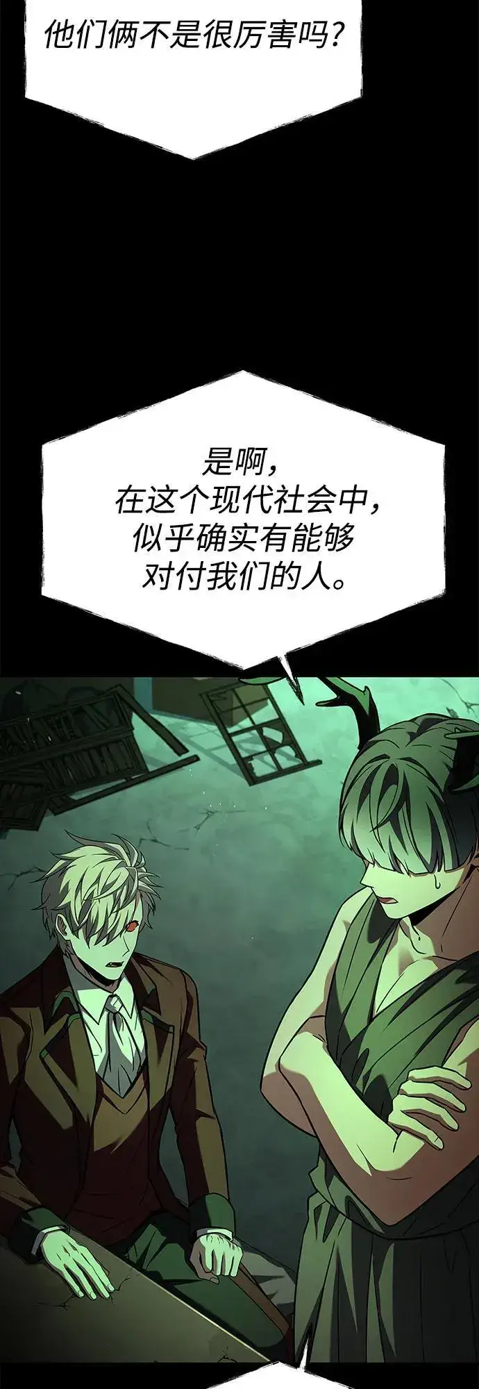 漫画《圣座们是我的弟子》第94话第18张图
