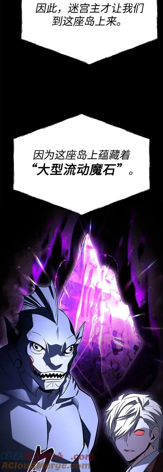漫画《圣座们是我的弟子》第94话第25张图
