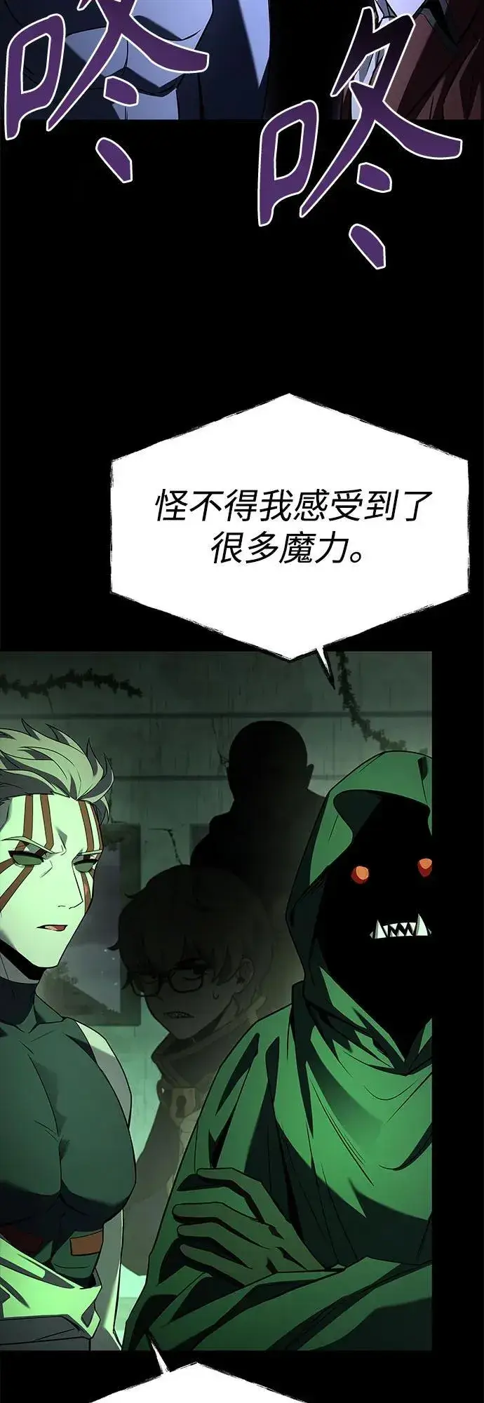 漫画《圣座们是我的弟子》第94话第26张图