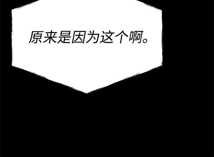 漫画《圣座们是我的弟子》第94话第27张图