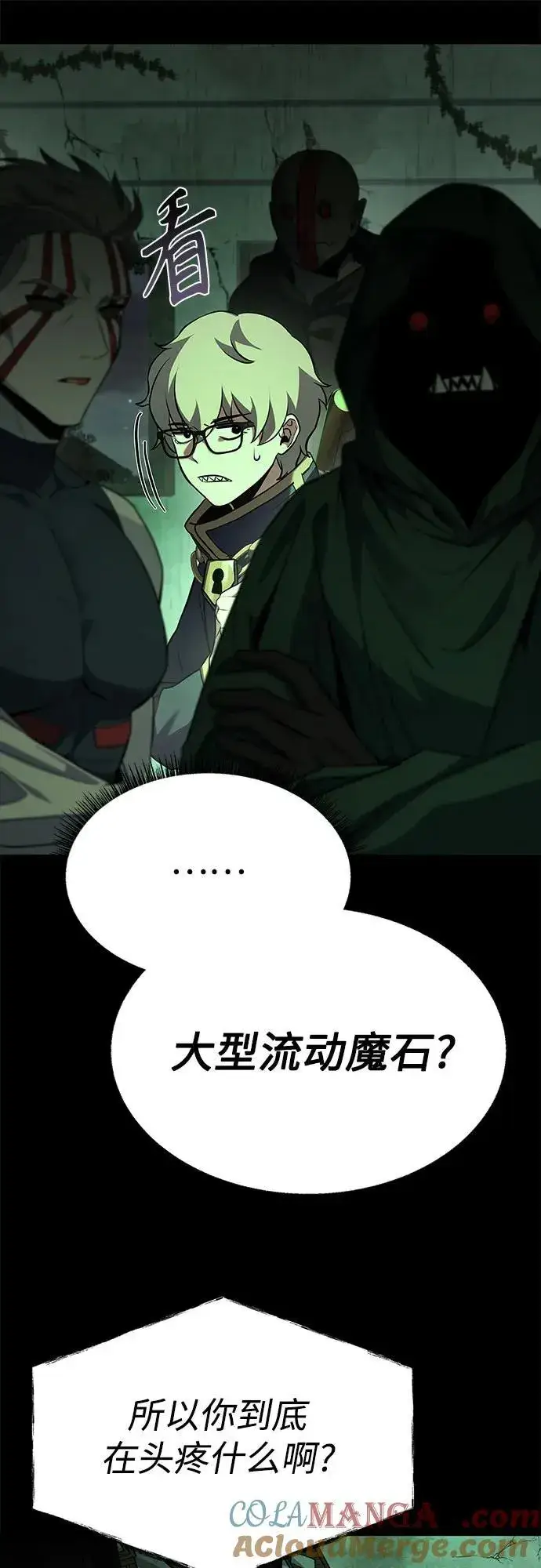 漫画《圣座们是我的弟子》第94话第28张图