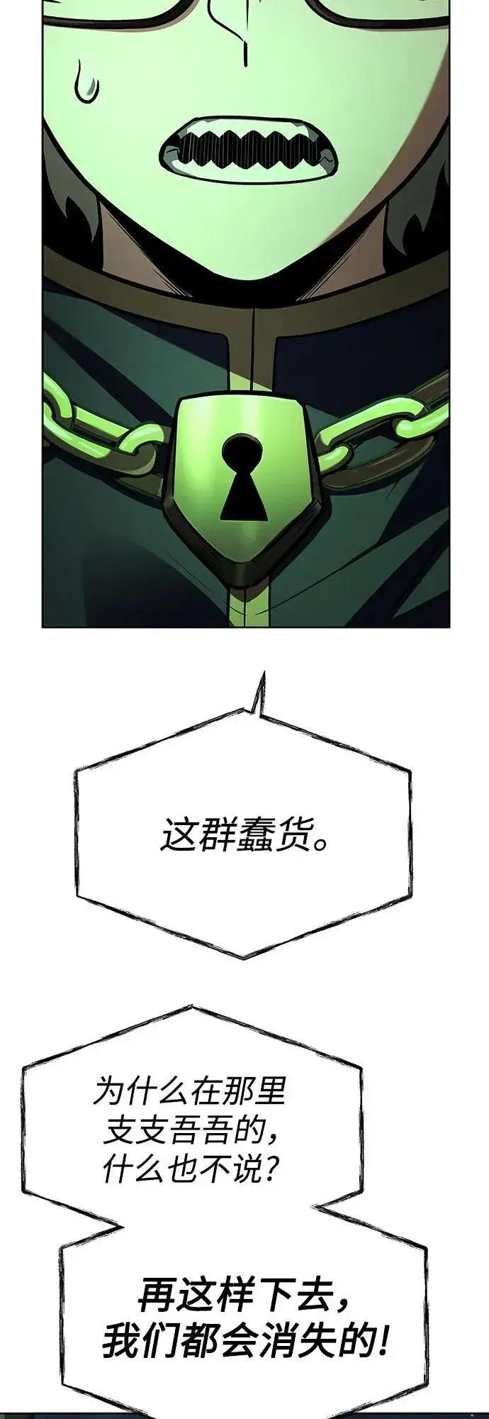 漫画《圣座们是我的弟子》第94话第3张图