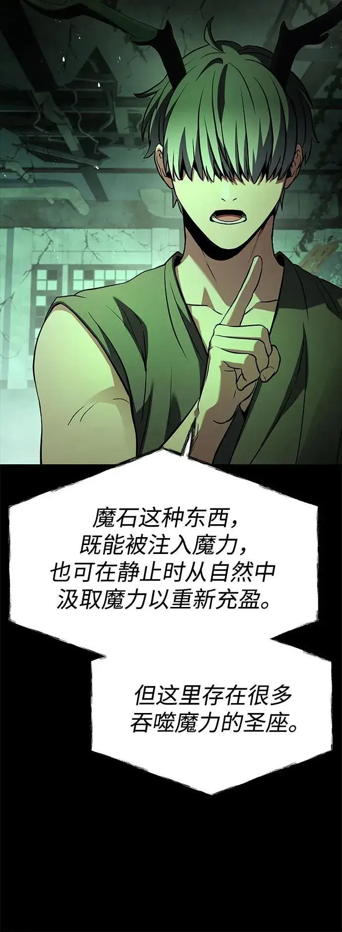 漫画《圣座们是我的弟子》第94话第30张图