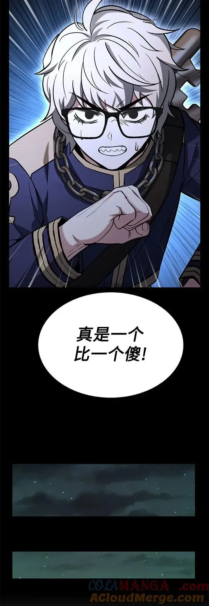 漫画《圣座们是我的弟子》第94话第40张图