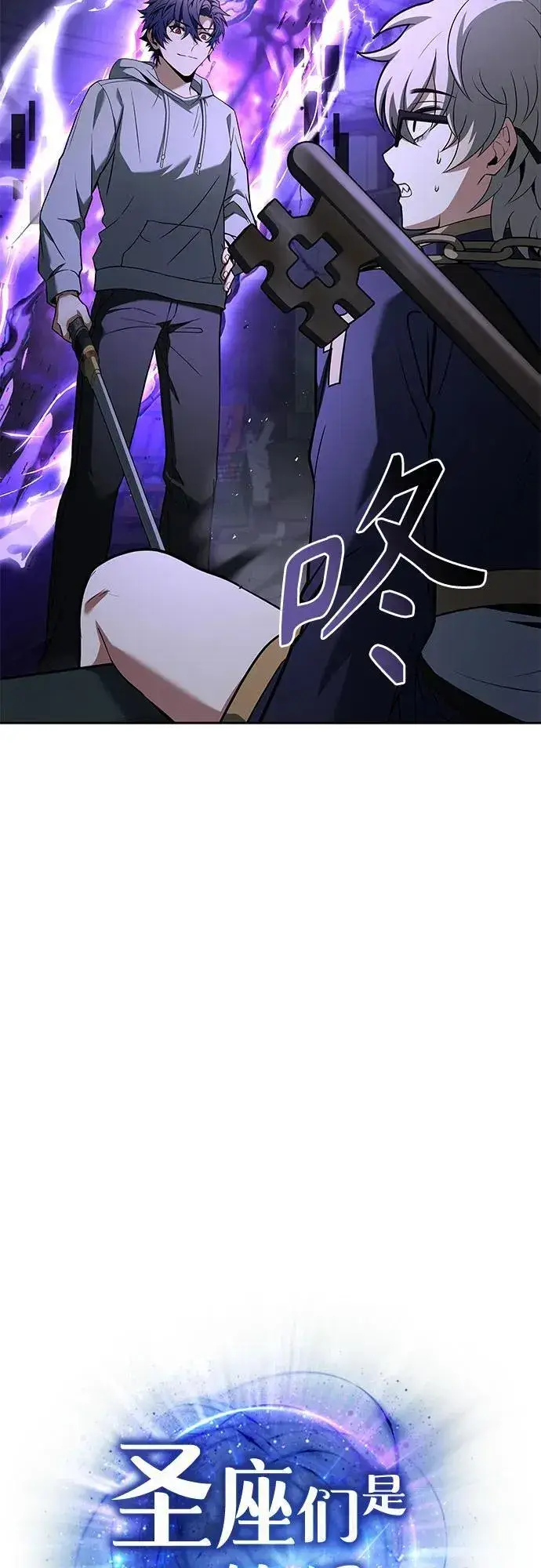 漫画《圣座们是我的弟子》第94话第45张图