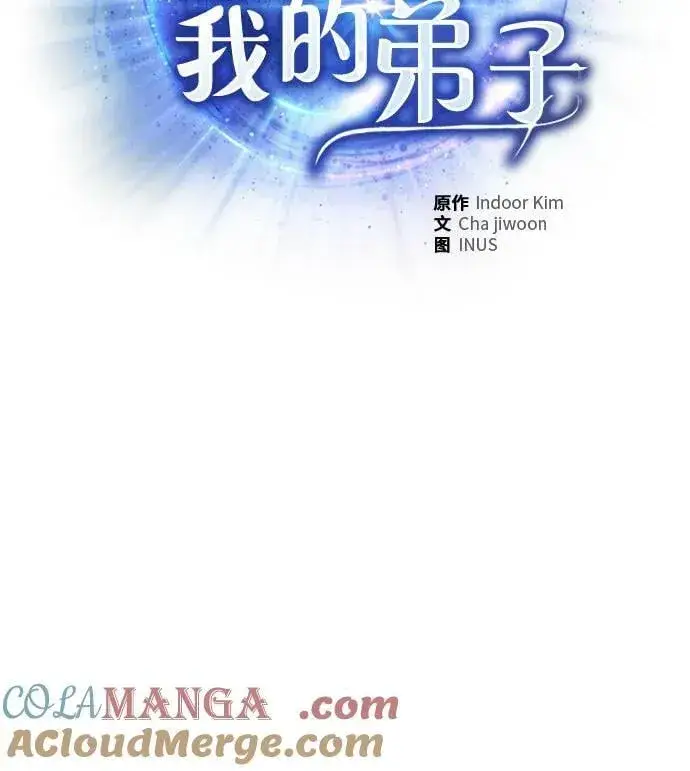 漫画《圣座们是我的弟子》第94话第46张图
