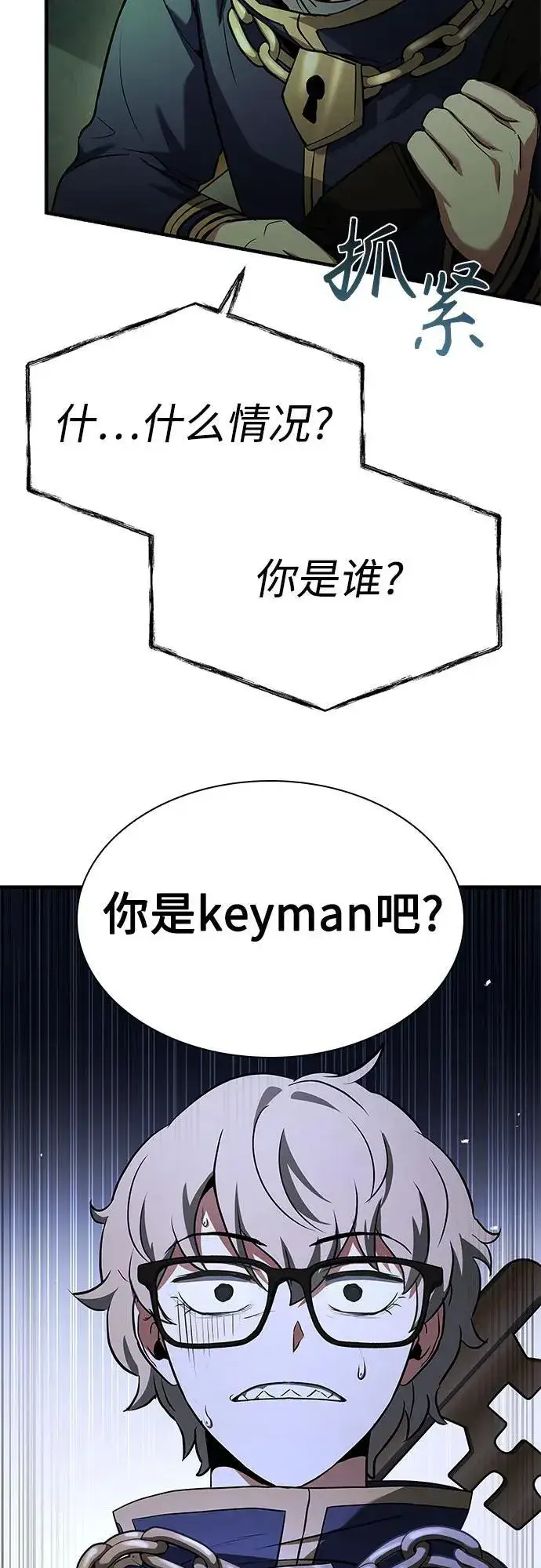 漫画《圣座们是我的弟子》第94话第48张图