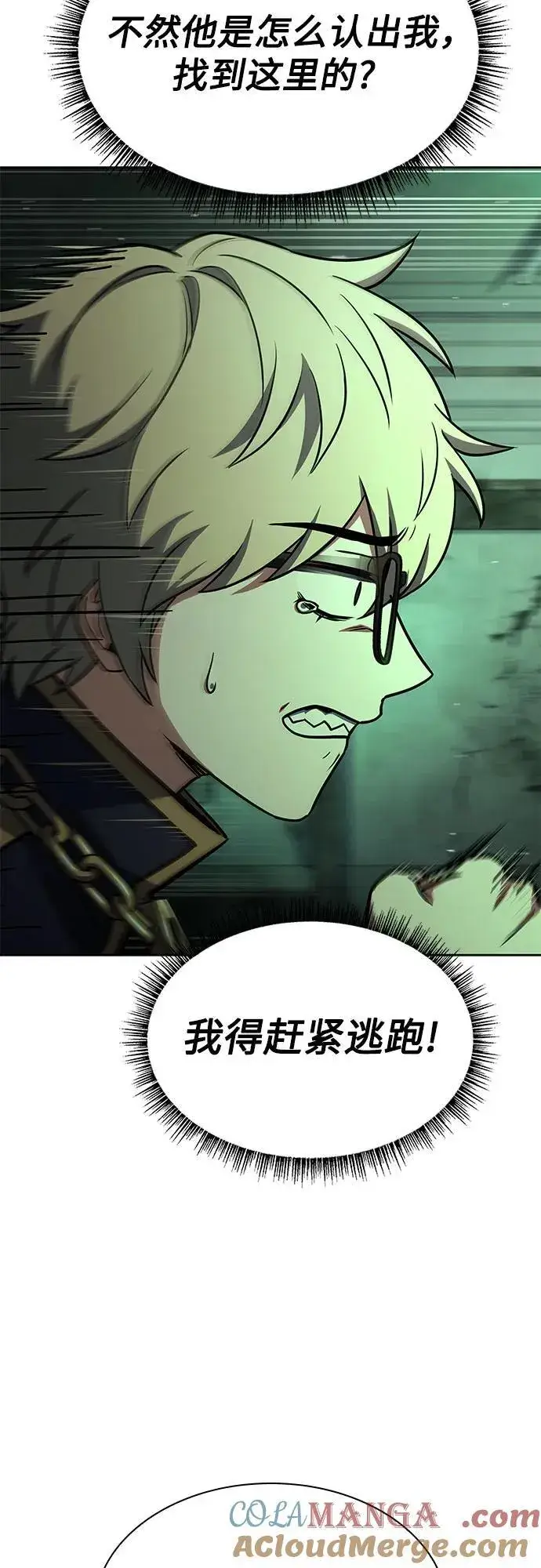 漫画《圣座们是我的弟子》第94话第52张图