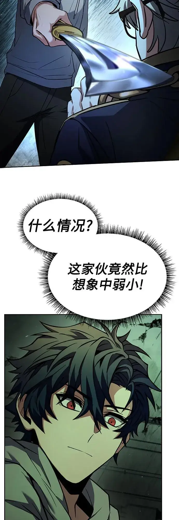 漫画《圣座们是我的弟子》第94话第57张图