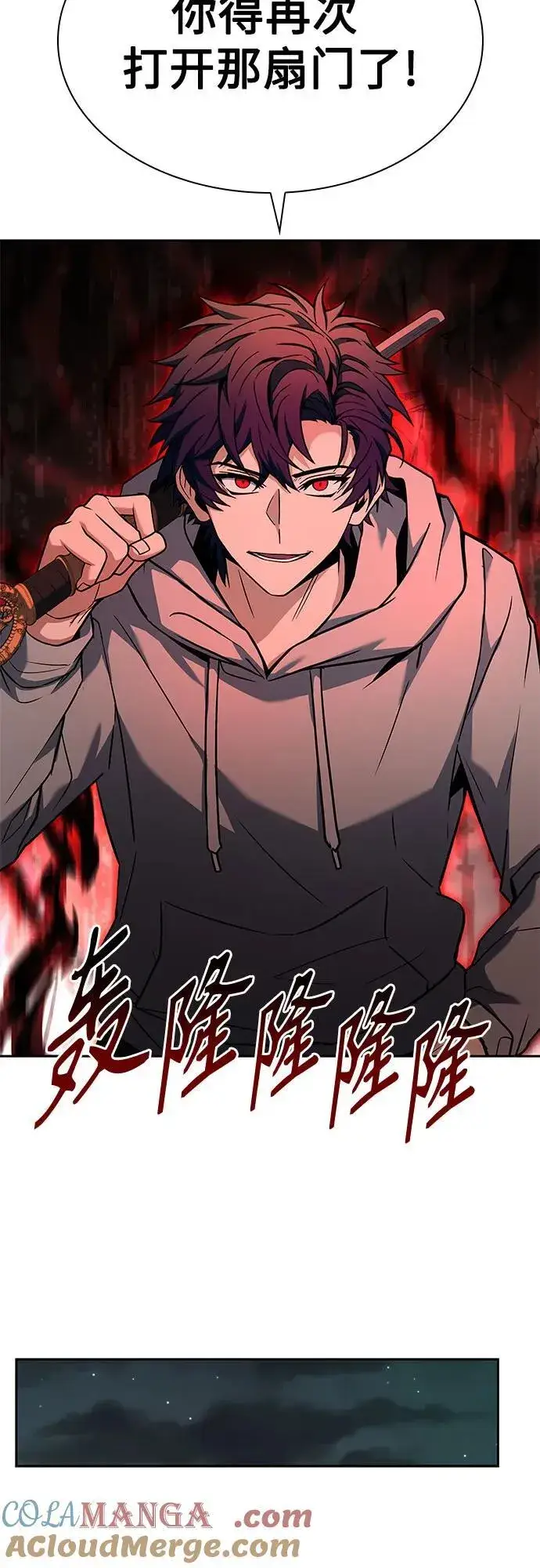漫画《圣座们是我的弟子》第94话第64张图