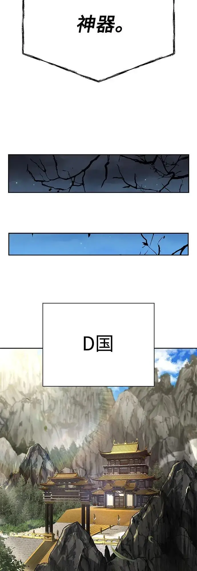 漫画《圣座们是我的弟子》第94话第78张图