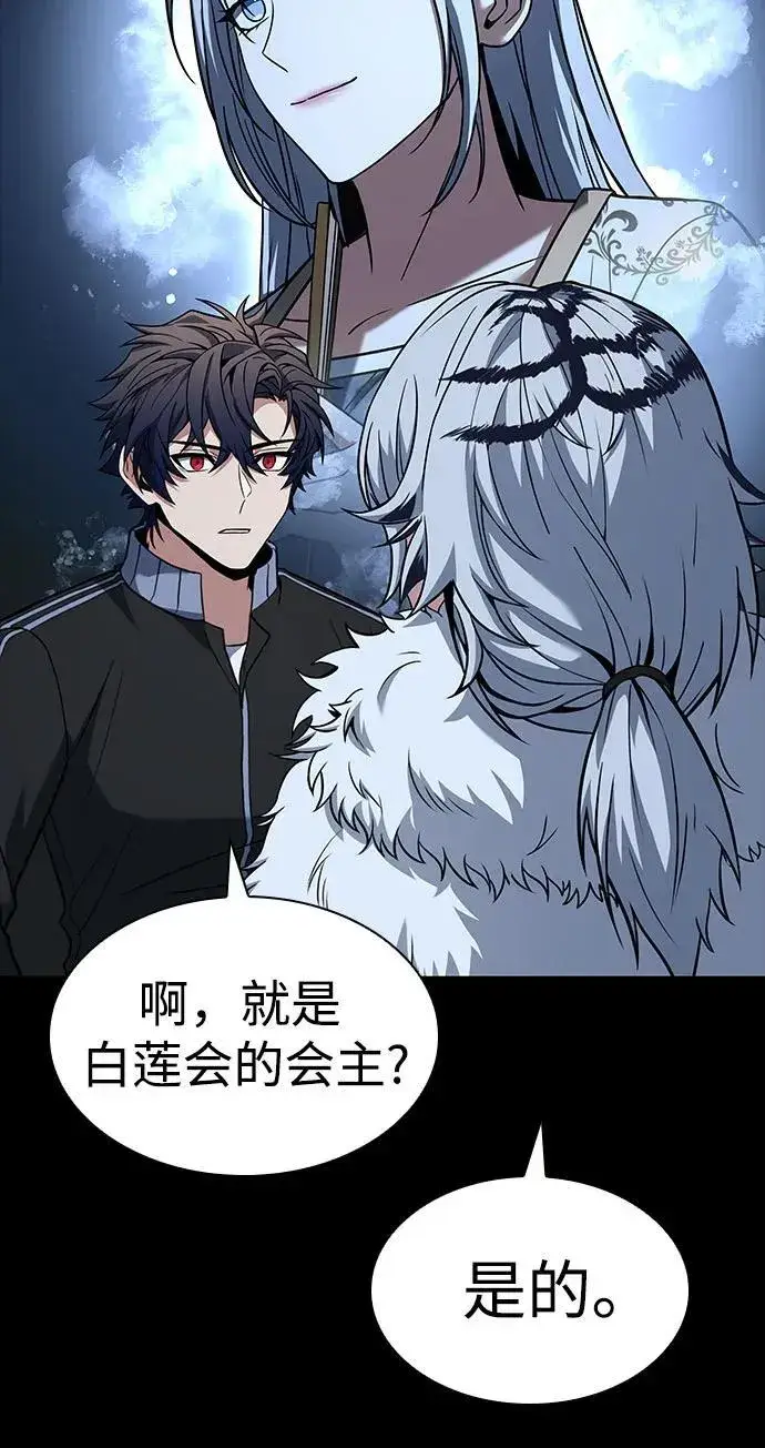 漫画《圣座们是我的弟子》第95话第20张图