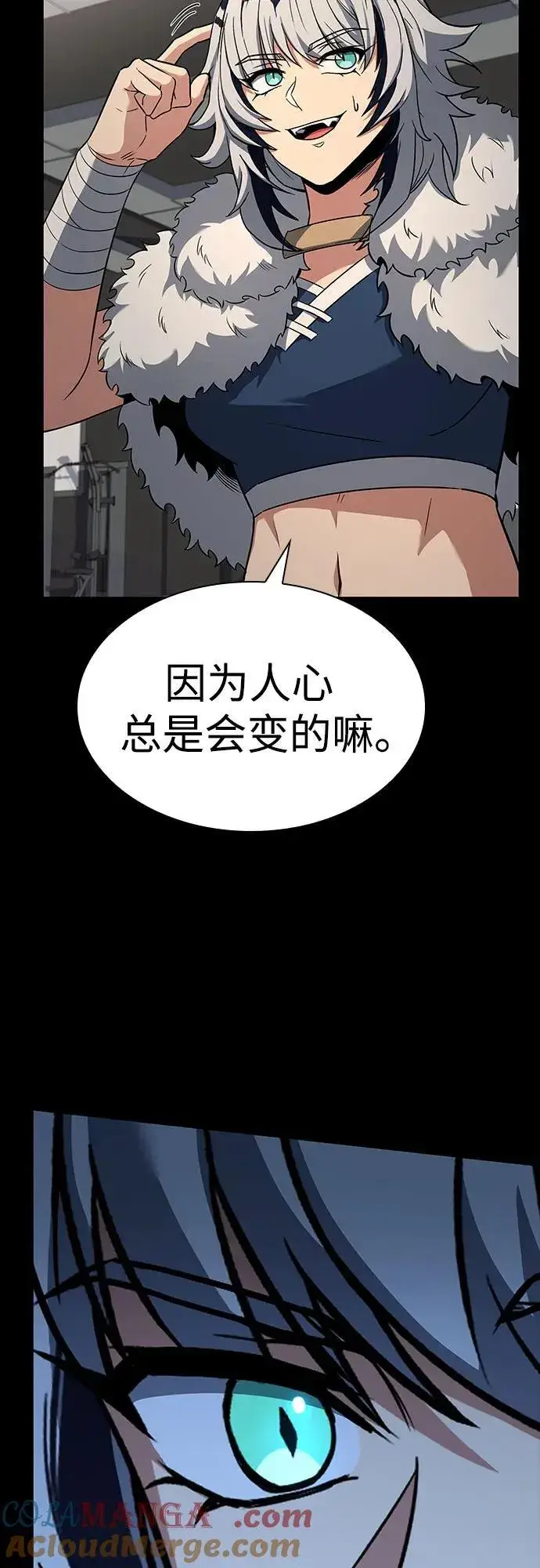 漫画《圣座们是我的弟子》第95话第22张图