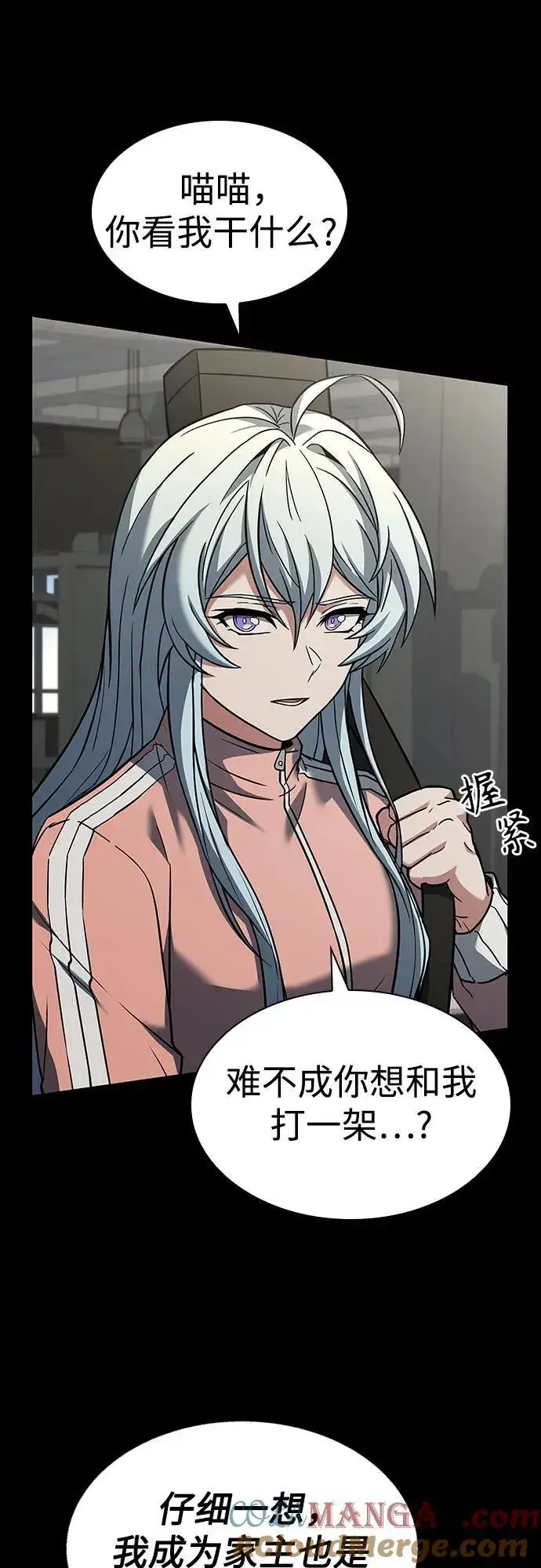 漫画《圣座们是我的弟子》第95话第25张图