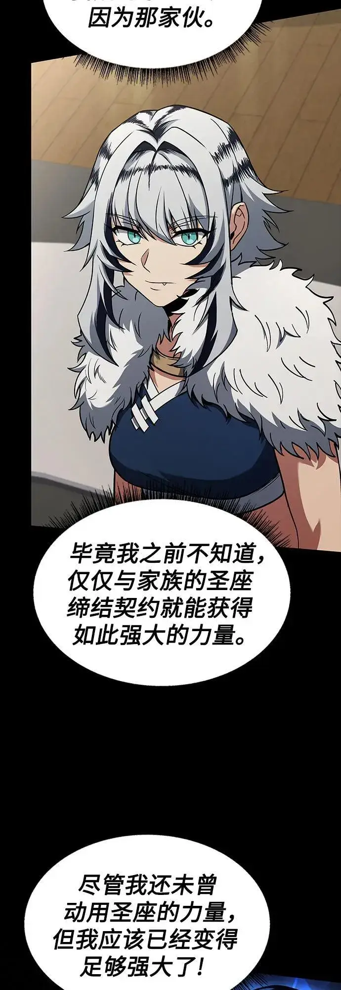 漫画《圣座们是我的弟子》第95话第26张图