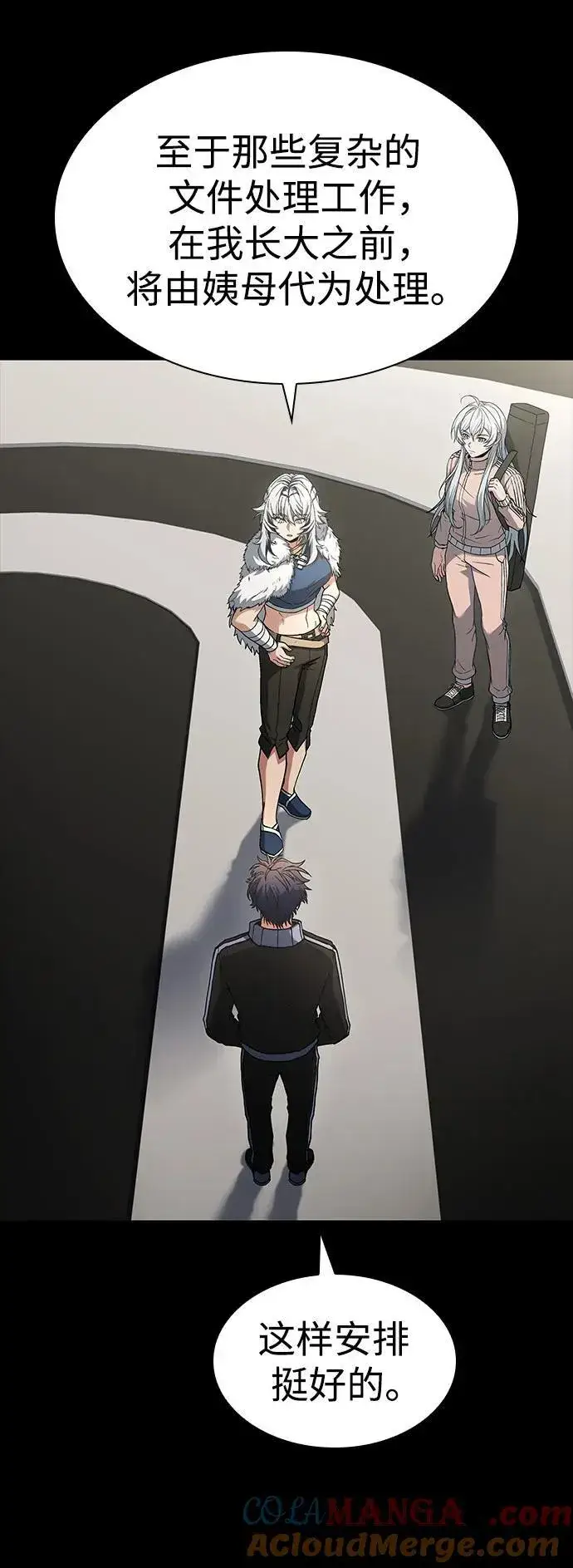 漫画《圣座们是我的弟子》第95话第31张图